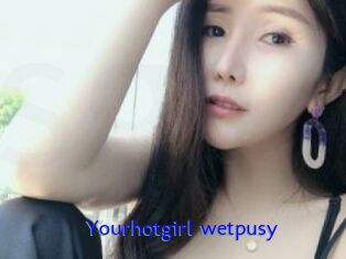 Yourhotgirl_wetpusy